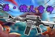 雷神返场最新爆料视频大全,最新视频大全揭秘神秘剧情与精彩瞬间