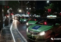 通化出租车最新爆料,揭秘价格调整与运营变革