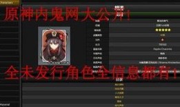 原神最新角色爆料3.3,神秘力量觉醒，探索未知领域