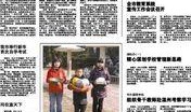 温州老师爆料50元最新消息,揭秘背后真相与影响