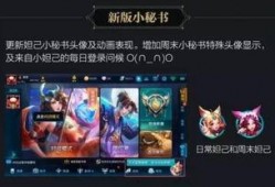 王者荣耀最新版爆料,神秘英雄登场，全新玩法等你探索！