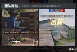 和平精英最新爆料新模式,极限挑战，勇闯未知领域！