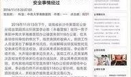 湘雅医学院爆料新闻最新,揭秘校园内幕事件真相