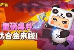 迷你世界最新爆料冰原,神秘冰原的诞生与探险之旅
