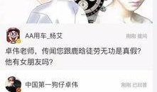 卓伟最新爆料鹿晗,卓伟独家爆料，娱乐圈再掀波澜