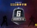 和平精英手册s19最新爆料