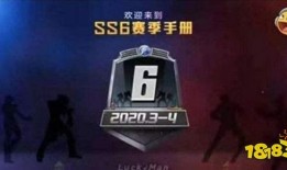 和平精英手册s19最新爆料