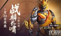 和平精英三国皮肤爆料最新,和平精英全新三国皮肤惊艳亮相