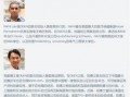 最新爆料刘杉杉事件,揭秘背后惊人真相